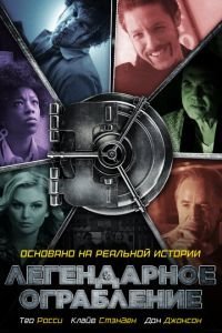   Хранилище (2018)